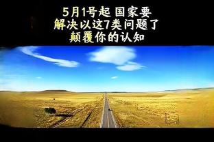 苦主！火箭遭遇对阵步行者的8连败 近4年都没赢过他们